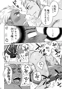 [Good Bye Life (Melu)] KING OF VIRGIN (King of Prism by Pretty Rhythm) [Digital]