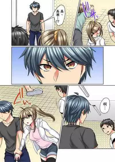 性轉換純情不良少年！莫名其妙被欺負到濕得一塌糊塗☆ 1-6話