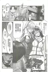 [Kuroiwa Menou] Eclipse [Chinese]