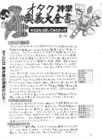 (CR23) [RIROLAND (Kuuya, Satomi Hiroyuki)] Heavens Sword (Rival Schools, Street Fighter, Fun Fun Pharmacy)