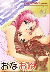 [Ogofwitch] Ona One (Onegai Teacher)