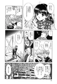 [Katsuragi Takumi] Chigyaku Shoujo