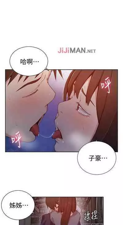 【周六连载】秘密教学（作者：美娜讚 & 鋼鐵王） 第1~79话