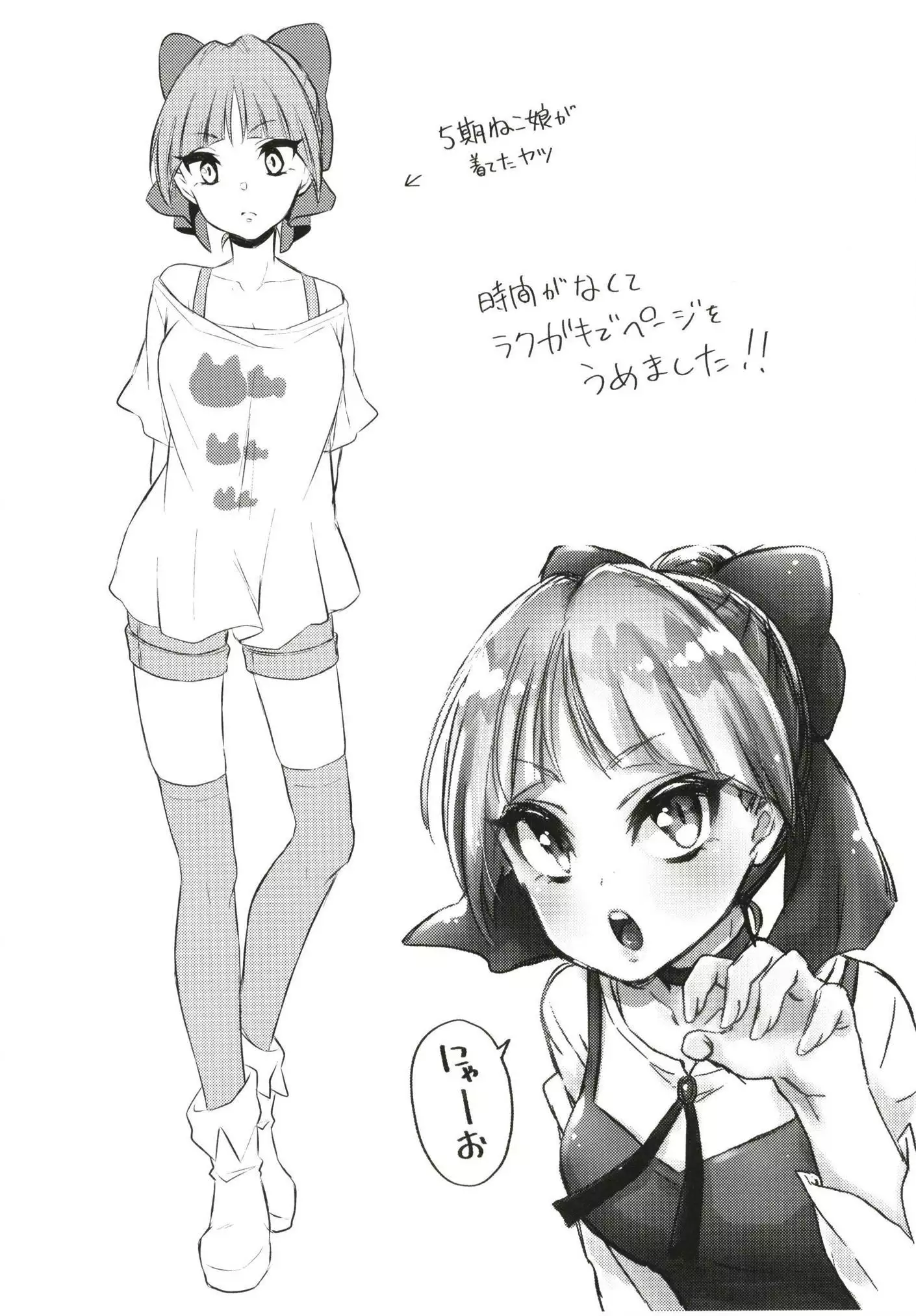 Neko Musume Hatsujou-chuu