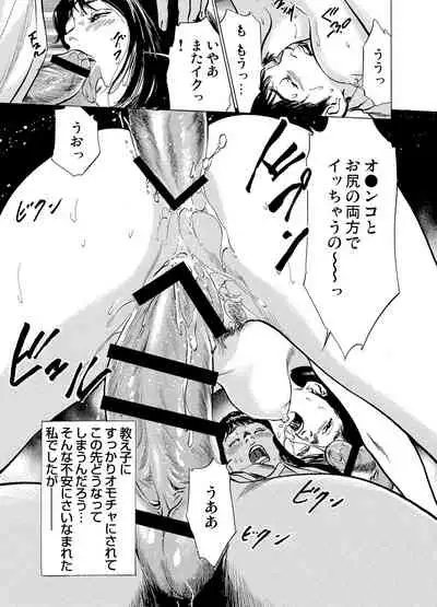 [Hazuki Kaoru] Chijoku Chikan Midara ni Aegu Onna-tachi 1-9 [Digital]