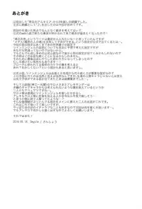 (Mitsudol 19) [SMYSLE (Sunshow)] Kinki no Alchimia 2 (Kaitou Tenshi Twin Angel)