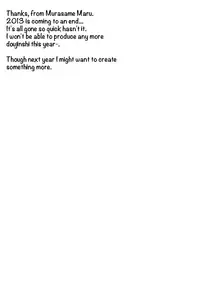 (C85) [Domestic animals (Murasame Maru)] Asako the hard [English] =LWB=