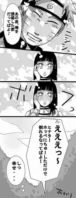 flavor of life naruto