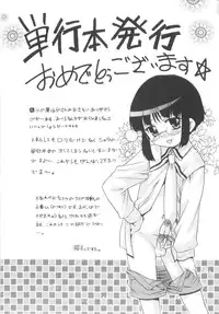 [Takase Yuu] Otokonoko Katsudou Houkokusho - Otokonoko Activity Report