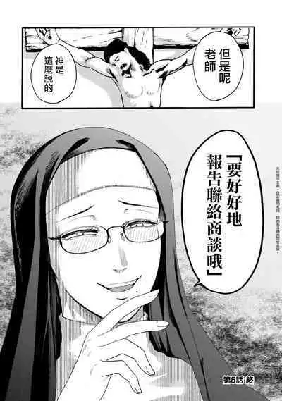 [Hasebe Souutsu] Yuri no En nimo Mushi wa iru VOL.1-2 | 百合花園也有蟲 第1-2卷 [Chinese] [沒有漢化]