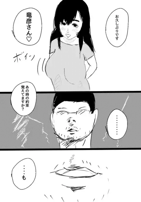 Kimi no San Tsuna ni Naritai