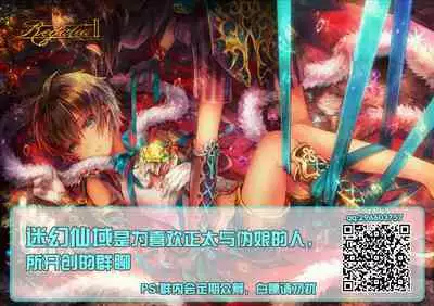 [FlowerBlade (ri.)] 流され3P卒業旅行(3)(再編集・フルカラーR18版) [Chinese] [迷幻仙域x新桥月白日语社汉化]