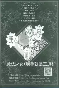 [San Se Fang (Heiqing Langjun)] Tales of accessory bone Vol.1 (Chinese)