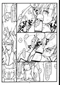 (C64) [bolze. (rit.)] Baby Bitch / Super Bitch (Uchuu no Stellvia)