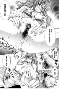 [Itaba Hiroshi] Kono Haru, Kanojo ga Dekimashita | 這春天、我終於交到女朋友 [Chinese]