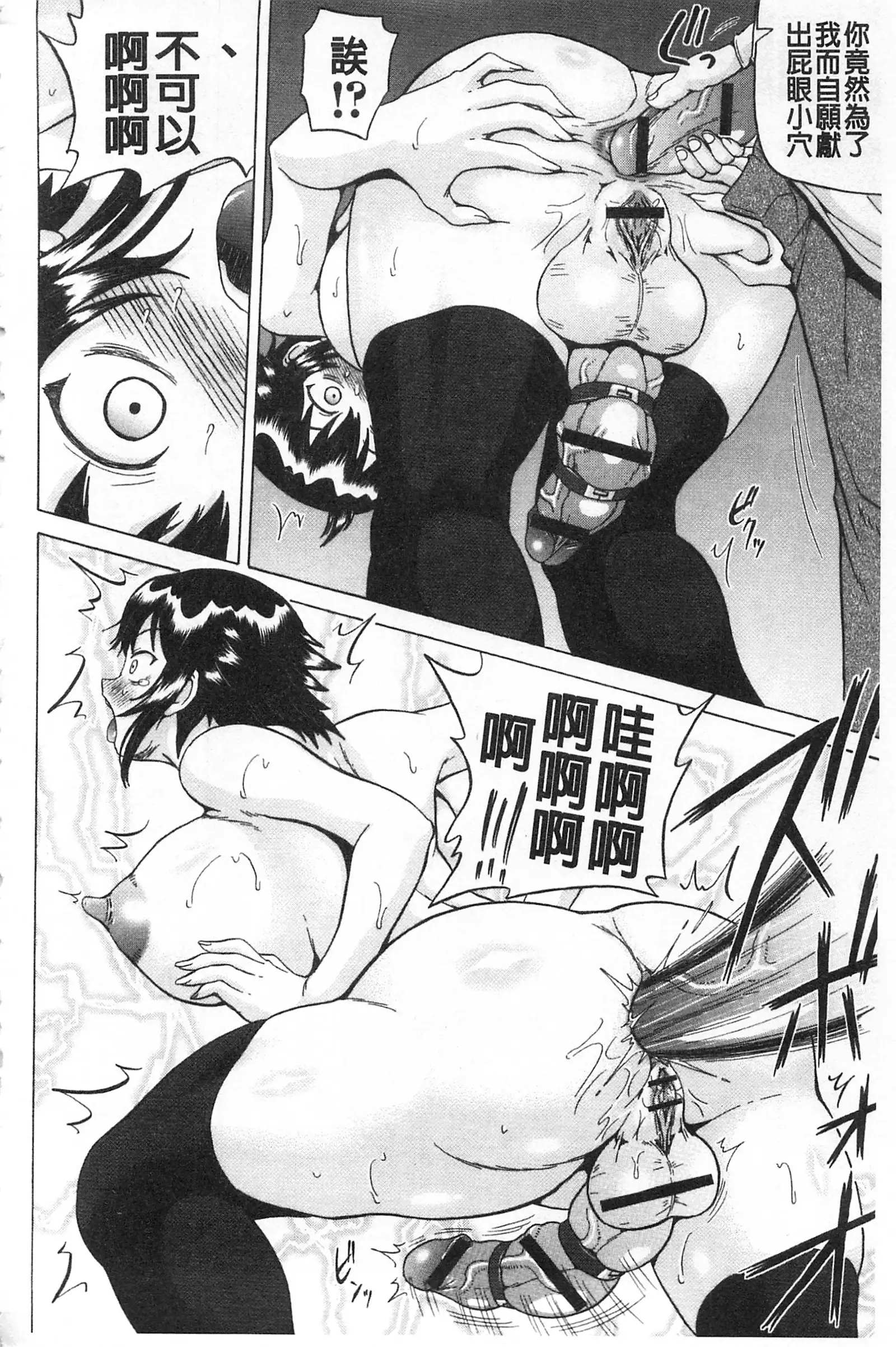 Kougyaku Ecstasy | 肛虐的狂喜快感~