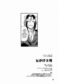 [Tokage 3Gou (Chiba Toshirou)] Tokage 3Gou (Majin Tantei Nougami Neuro) [English] {SaHa}