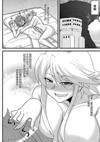 (COMIC1☆9) [Shonnaka-dou (Mitsurugi Ken)] Nee-san Route o Kill (Akame ga Kill!) [Chinese] [个人汉化]