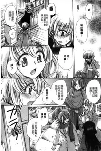 [Amatsuki Ruri] Ore Boku to 7-nin no Yome [Chinese]