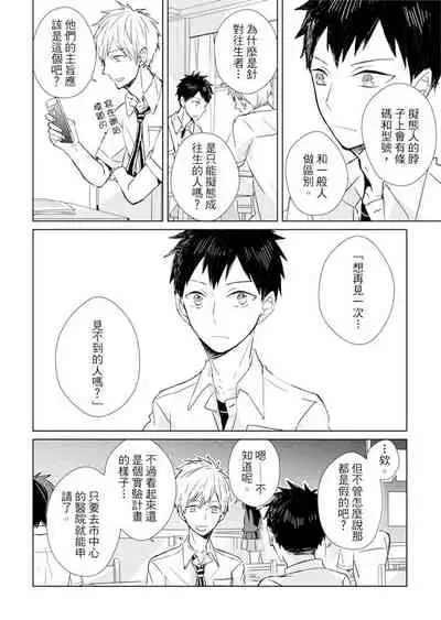 Kioku no Kaibutsu | 记忆的怪物 1-3