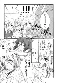 (C74) [Przm Star (Kamishiro Midorimaru, QuanXing)] Sakuya Konohana (Sengoku Otome)