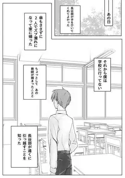 [Tissue (Yuu)] Sayonara Bluebird (Touken Ranbu) [Digital]