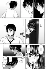 [Supe (Nakani)] Imouto no Oppai ga Marudashi Datta Hanashi 3 [English] [desudesu] [Digital]