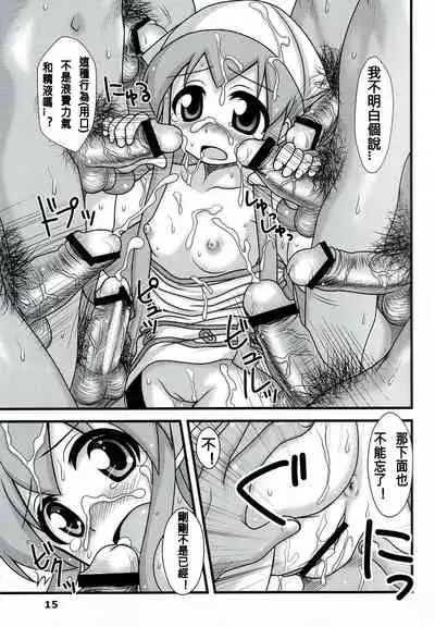 (C79) [Hearts & Crusts (Nanana Nana)] Ryoujoku! Ika Musume (Shinryaku! Ika Musume) [Chinese] [N腎個人漢化]