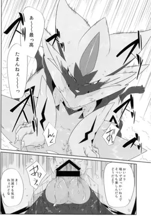 Powa no koto o kawaii tteiuna