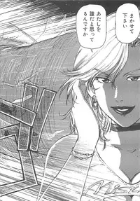 [Mayumi Daisuke] Kedamono Gurui