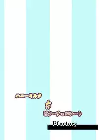 [Pfactory (Pikachurin)] Honey Milk to Bitter Chocolate [Digital]