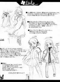 (C66) [P-n=G (Puyon)] Fake ～ Hajimete no Orusuban ～ (Fate/stay night)