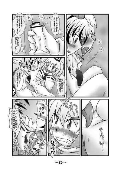 Shota-chin Gensoukyou