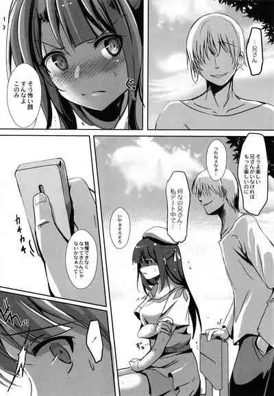 Houkago Hakudaku Nikki