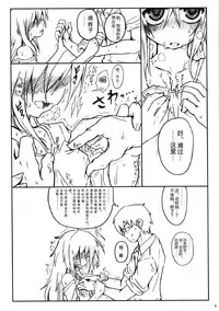 (C86) [Yoruyu-kai (Bob, Yuno)] Kinoko no Sei de Teruko ga Eroku Narimashita. (THE IDOLM@STER Cinderella girls) [Chinese] [脸肿汉化组]