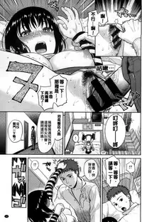 [Sugaishi] Tabezakari [Chinese] [纯爱の隙间娘扫图]