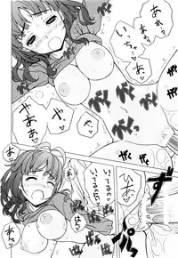 (COMIC1☆3) [Tiny Feather (Sin-Go)] Ricchan wa Fukigen Desuyo? (THE iDOLM@STER)