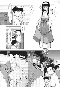 [Kima Azusa] Are oharai shimasu?