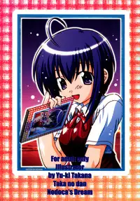 [Taka no Dan (Takana Yu-ki)] Nodoca no Dream | Nodoca's Dream (Mahou Sensei Negima!)