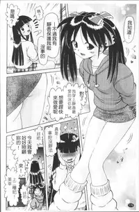 [Bow Rei] Shou Koujo Miyuki ~Hakkou Shoujo Ryoujoku Monogatari~ 2 | 娼公女美幸 ～薄幸少女凌辱物語～ 2 [Chinese]