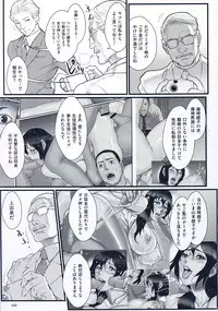 [Combat Ecchu] Inmitsu Gakuen - The indecent honey school