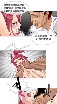 HouseHold Affairs 【卞赤鲤个人汉化】1~29话（持续更新中）