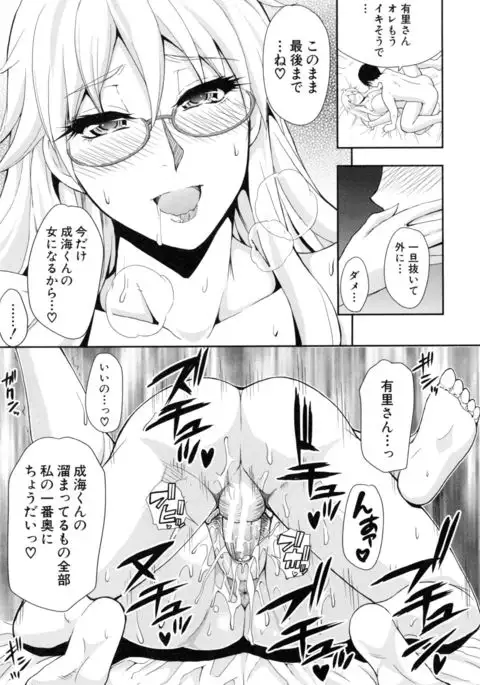 Osaekirenai kono Kimochi