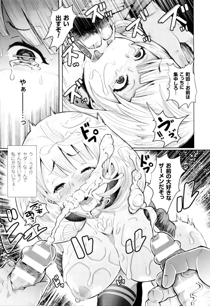 Black Desire -Mesu Ochi Seishori Pet-