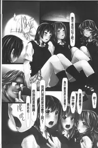 [Shizuki Shuya] Jochiku no Utage | 女畜之宴 [Chinese]