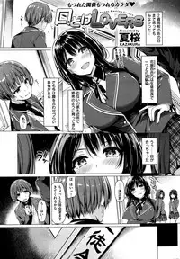 COMIC Kairakuten BEAST 2015-12