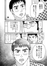 [Neyukidou (Takaku Nozomu)] OUTRAGE [Digital]