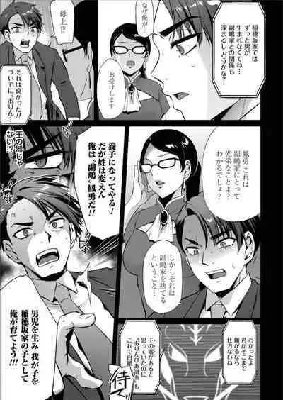 COMIC Magnum Vol.157