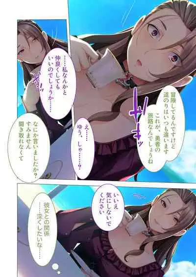 [BENETTY] Bijo to Injuu Vol. 6 ~Ishu Kouhai SEX!!I Sekai no Junai wa Noukou Noumitsu~ "FetiColle! Series"