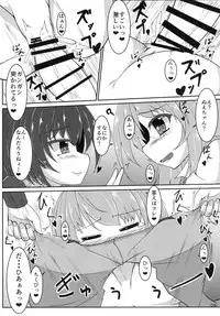 (Kouroumu 12) [G.Entertainment (Gotakichi)] Nue Koga ni Ippouteki ni Sakusei Sareru Hon (Touhou Project)